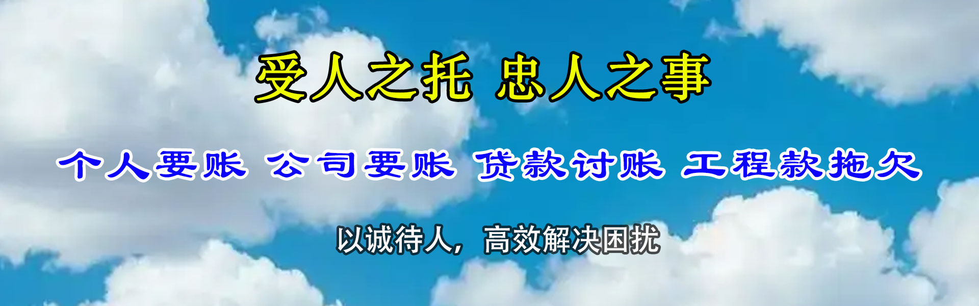 郯城催帐公司